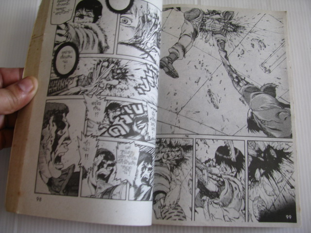 ARMS หัตถ์อสูร ภาค 1 เล่มเดียวจบ