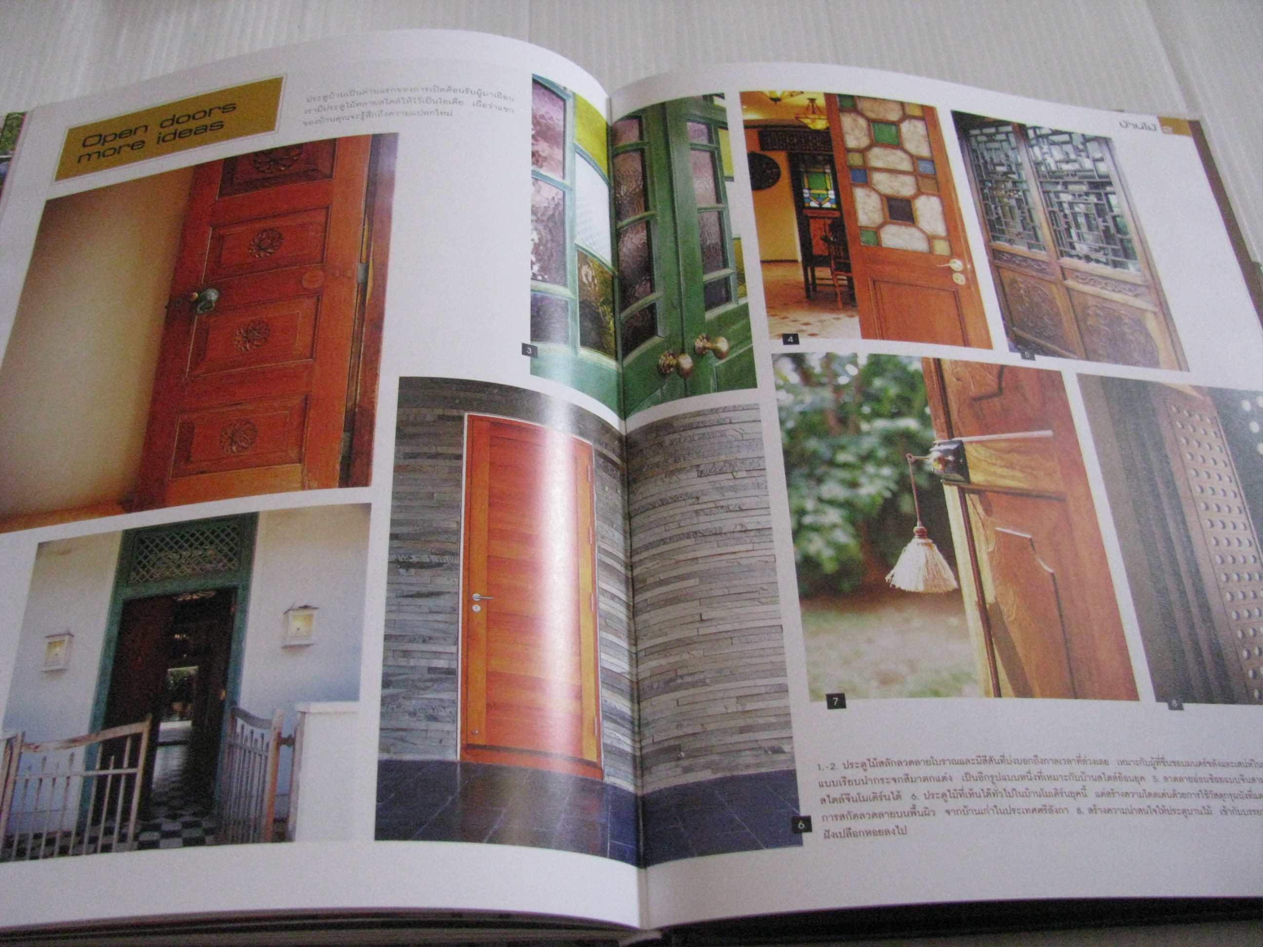 บ้านไม้ 2 กองบรรณาธิการบ้านและสวน รวบรวม