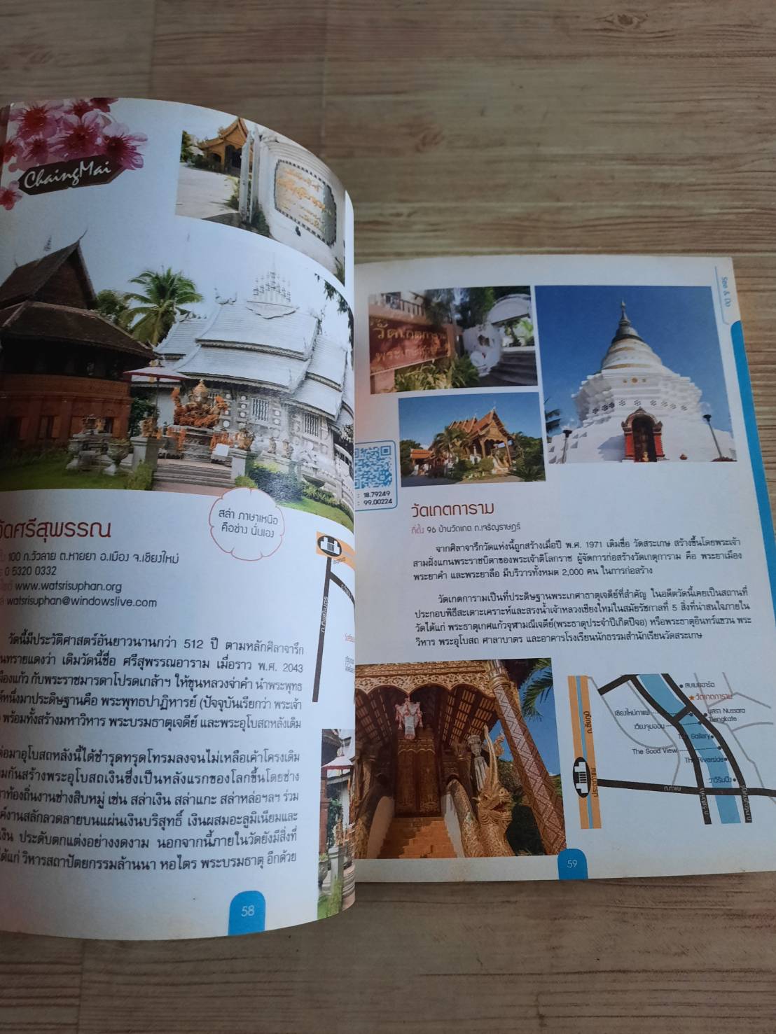 Best of เชียงใหม่ พัก เที่ยว กิน ช้อป