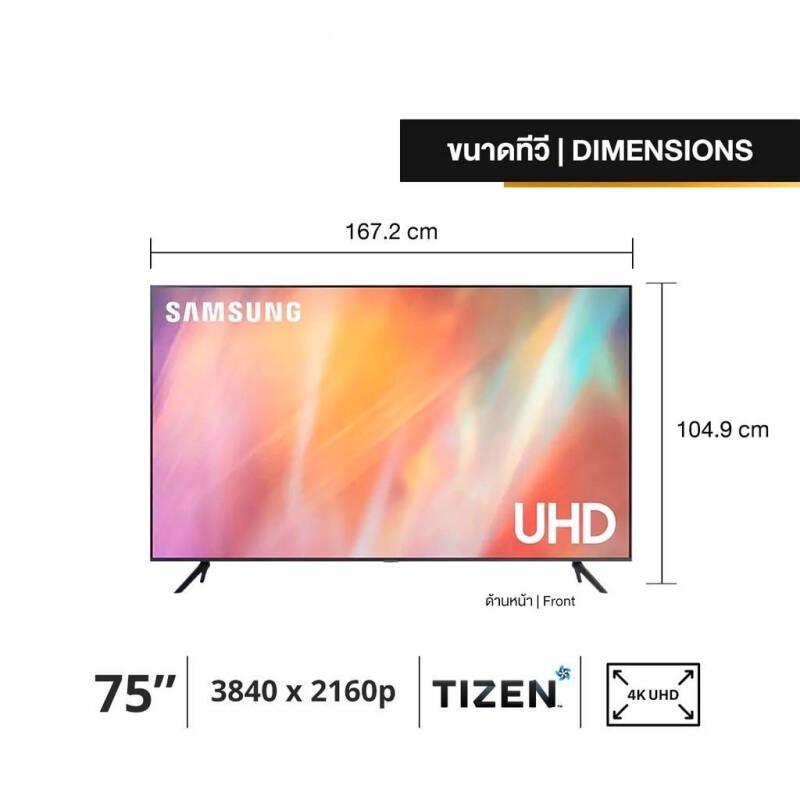 UHD/4K LED Crystal Smart TV SAMSUNG ขนาด 75 นิ้ว รุ่น UA75AU7700KXXT ลดราคาถูกสุดๆ โทรเล้ยย 02-4245594, 085-3801177, 081-6215561