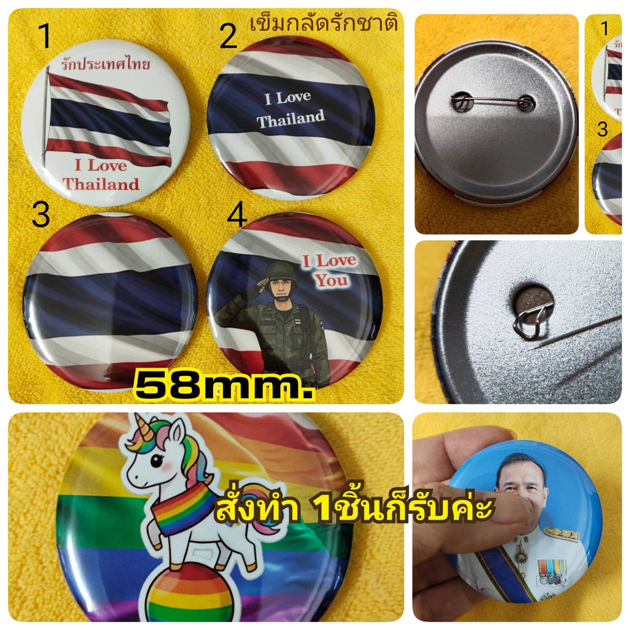 เข็มกลัดธงชาติไทย 5.8 ซม