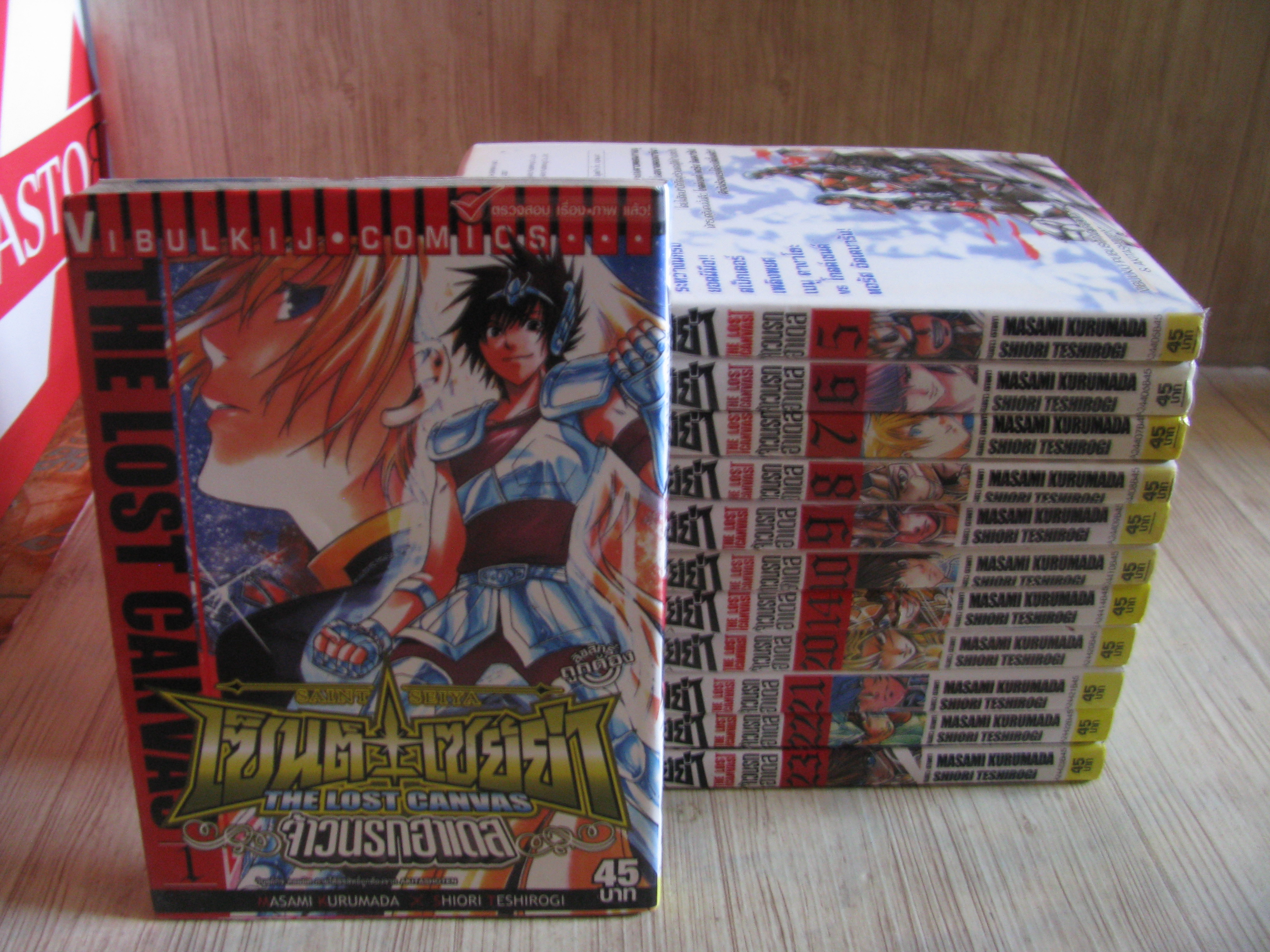 เซ็นต์เซย์ย่า ภาคจ้าวนรกฮาเดส ชุด เล่ม 1,5,6,7,8,9,10,14,20,21,22,23 (25 เล่มจบ)(ไม่ขายแยกเล่ม)