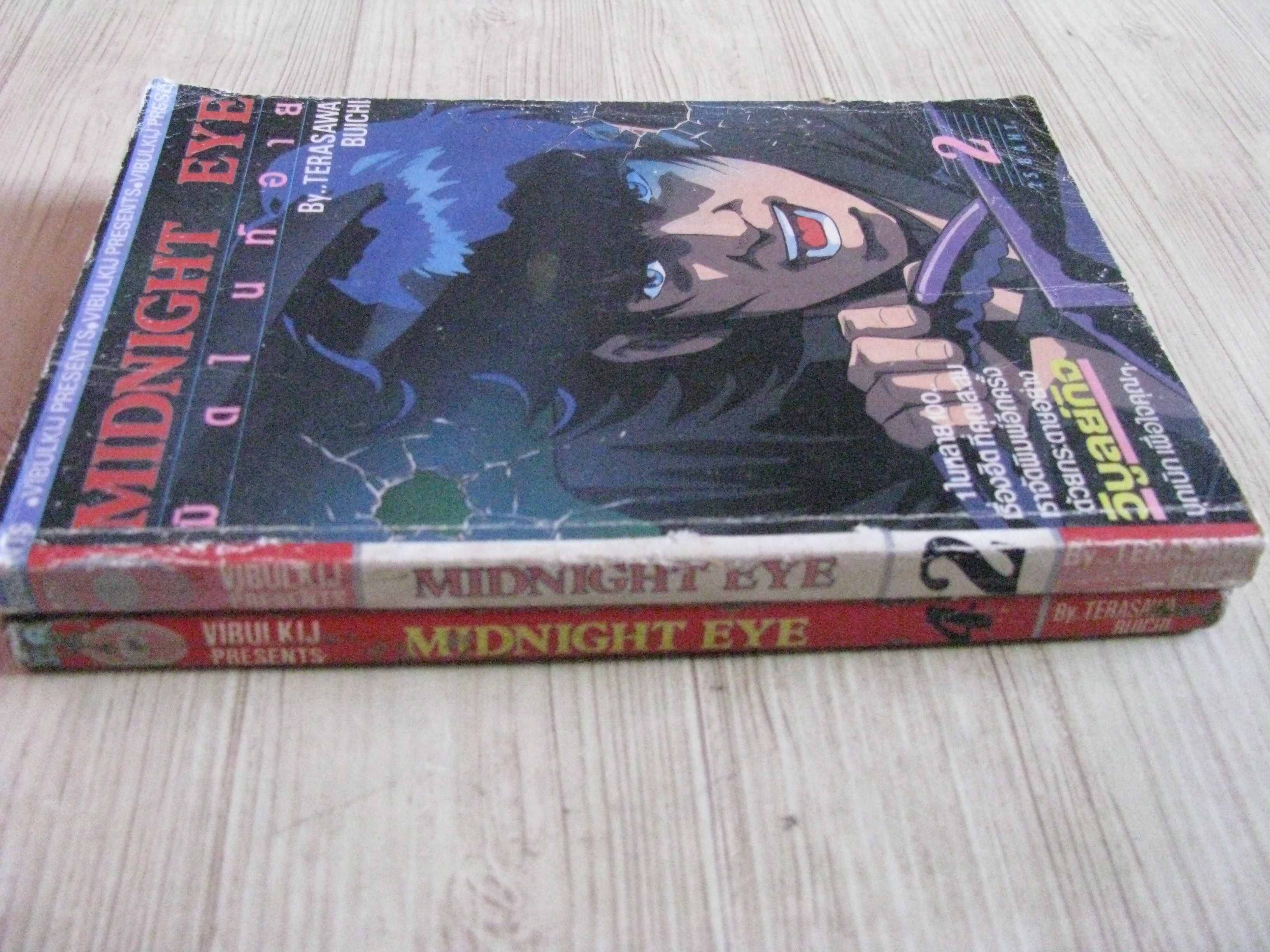 MIDNIGHT EYE ชุด เล่ม 2,4