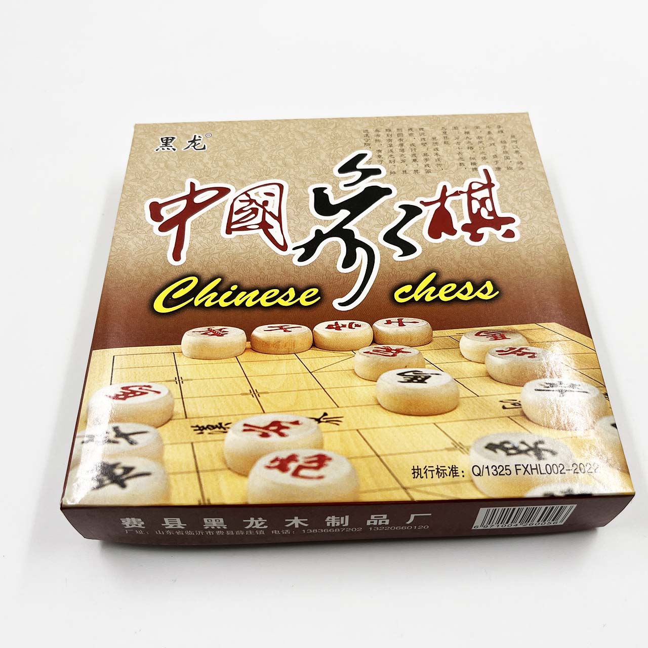 ชุดหมากรุกจีนตัวไม้ยูคาลิปตัสเบอร์40 ขนาด3.5cm.พร้อมกระดานกระดาษ