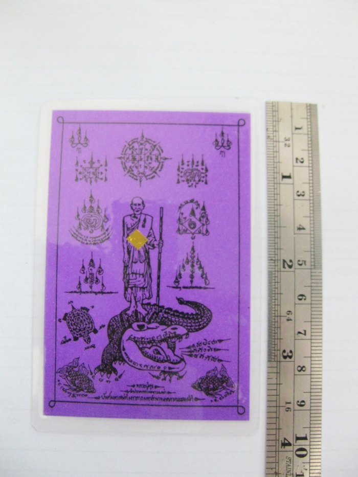แผ่นยันต์หลวงปู่ศุข วัดปากคลองมะขามเฒ่า (สีม่วง) ของวัดไผ่เลี้ยง กทม. พร้อมใบคาถาค่ะ