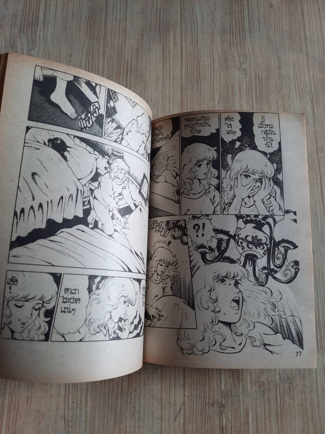 วิญญาณอาฆาต เล่มเดียวจบ***สินค้าหมด***