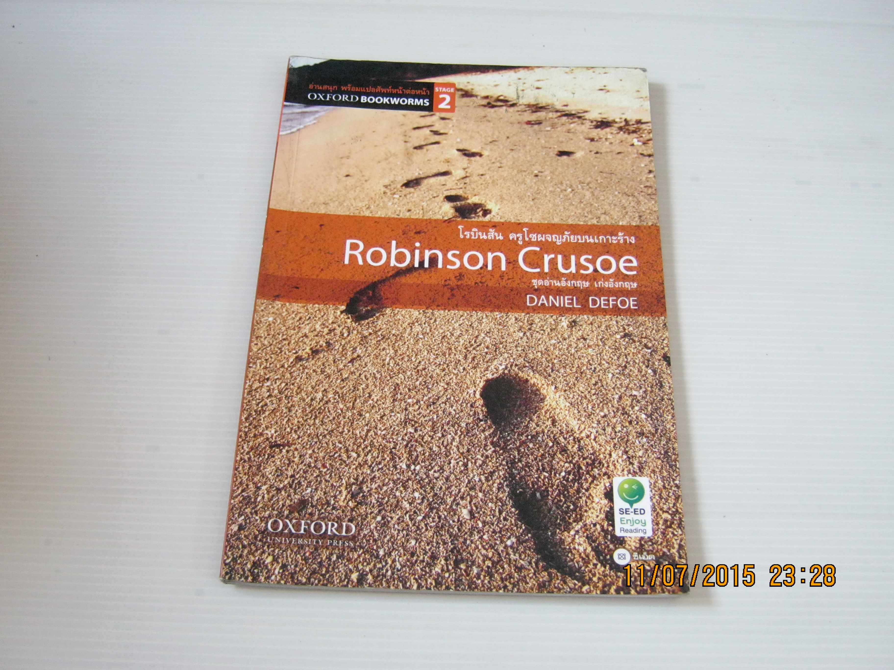 โรบินสัน ครูโซ ผจญภัยบนเกาะร้าง (Robinson Crusoe) Daniel Defoe เขียน***สินค้าหมด***