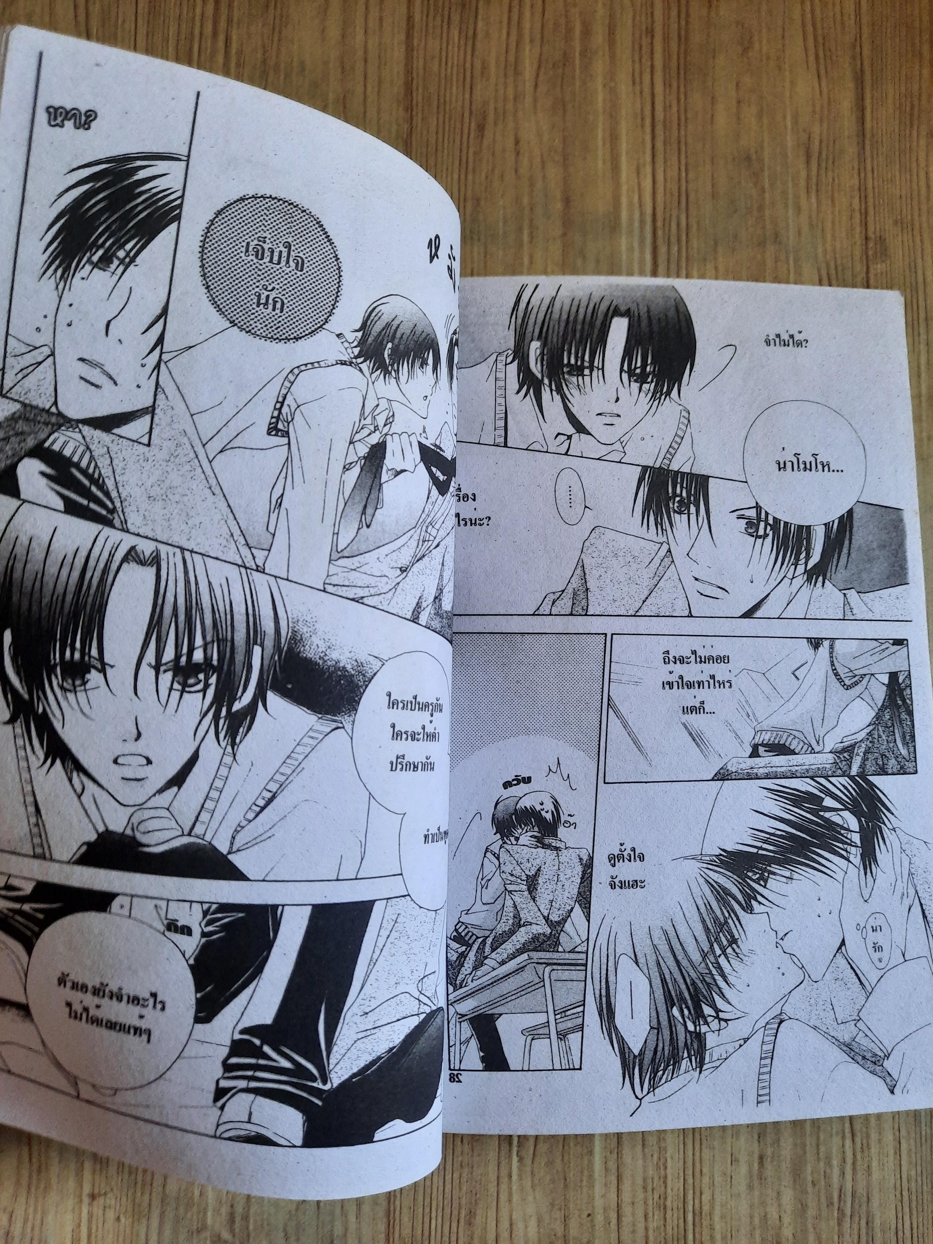 สอนหัวใจให้รักใครสักคน เล่มเดัยวจบ