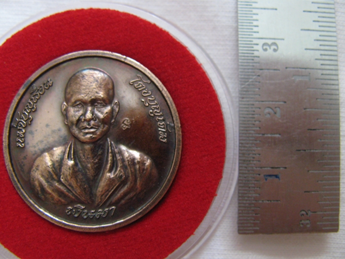 สินค้าหมดค่ะ เหรียญเงินมาแม่ชีบุญเรือน โตงบุญเติม เจ้าคุณธงชัย อธิษฐานจิต ปี2554 วัดอาวุธวิกสิตาราม พร้อมกล่องเดิมค่ะ