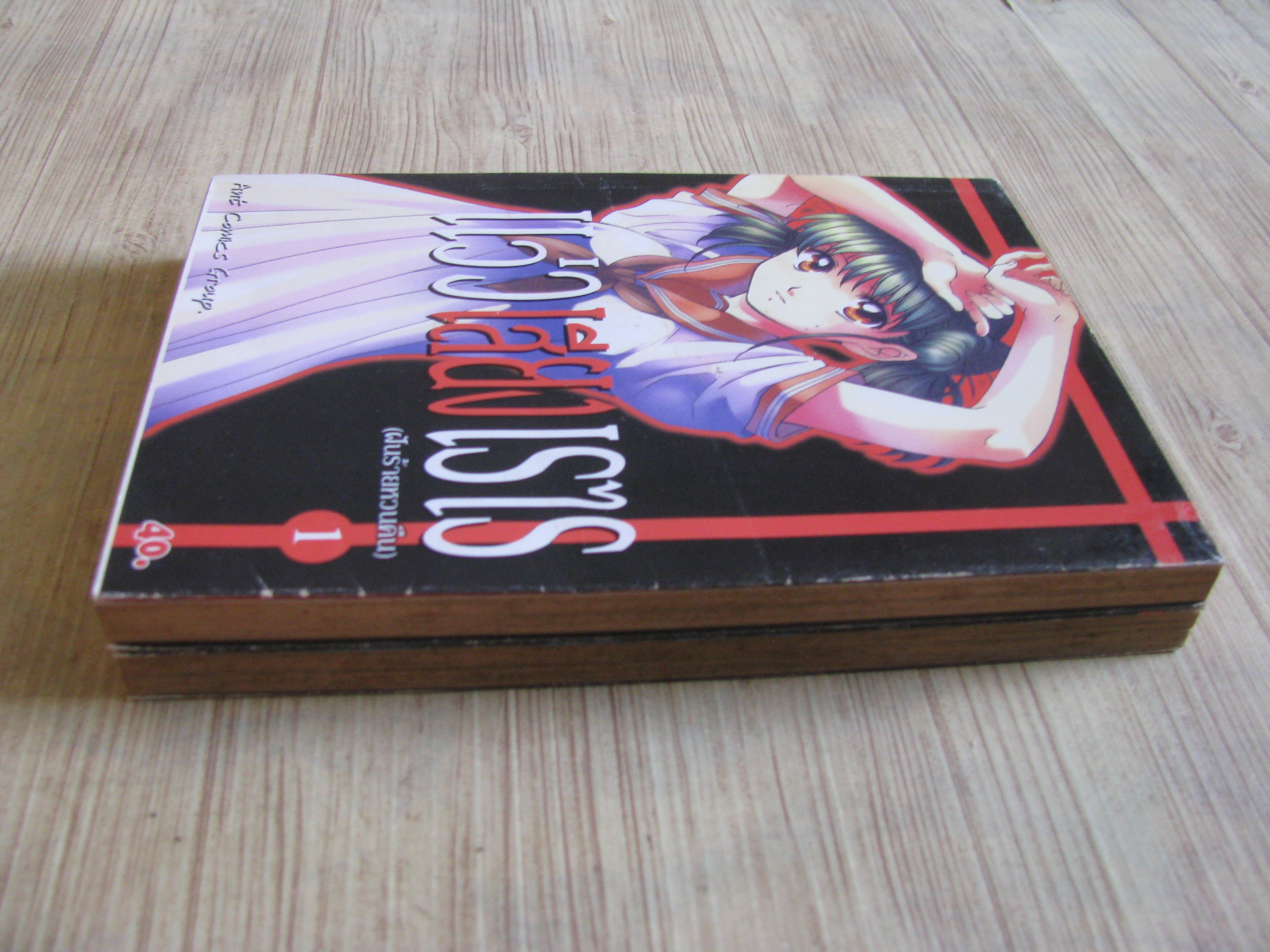 แว่วเสียงเรไร (ฝันร้ายหวนคืน) ครบชุด 2 เล่มจบ