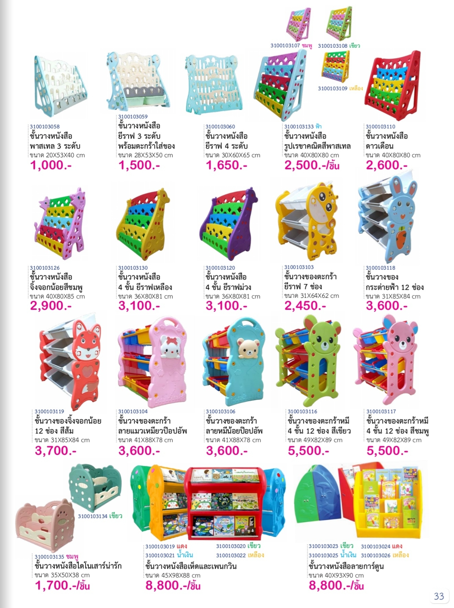 แคตตาล็อค สื่อปฐมวัย สอบถามราคาได้คะ