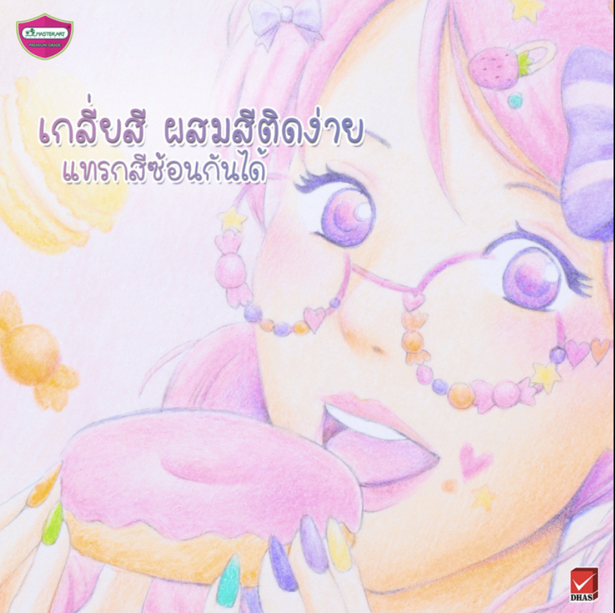 สีไม้ยาว 12สี มาสเตอร์อาร์ต Pastel