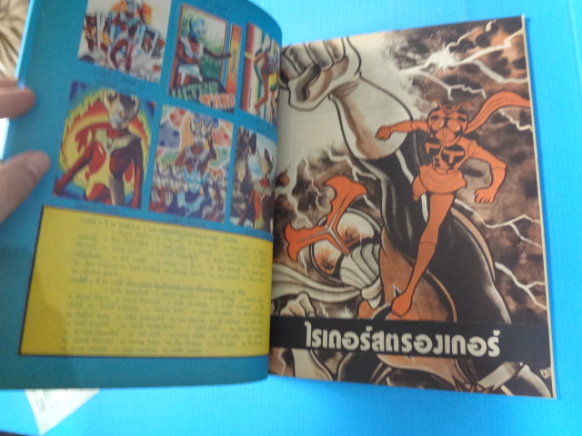 พิริยะสาส์น เล่ม 29
