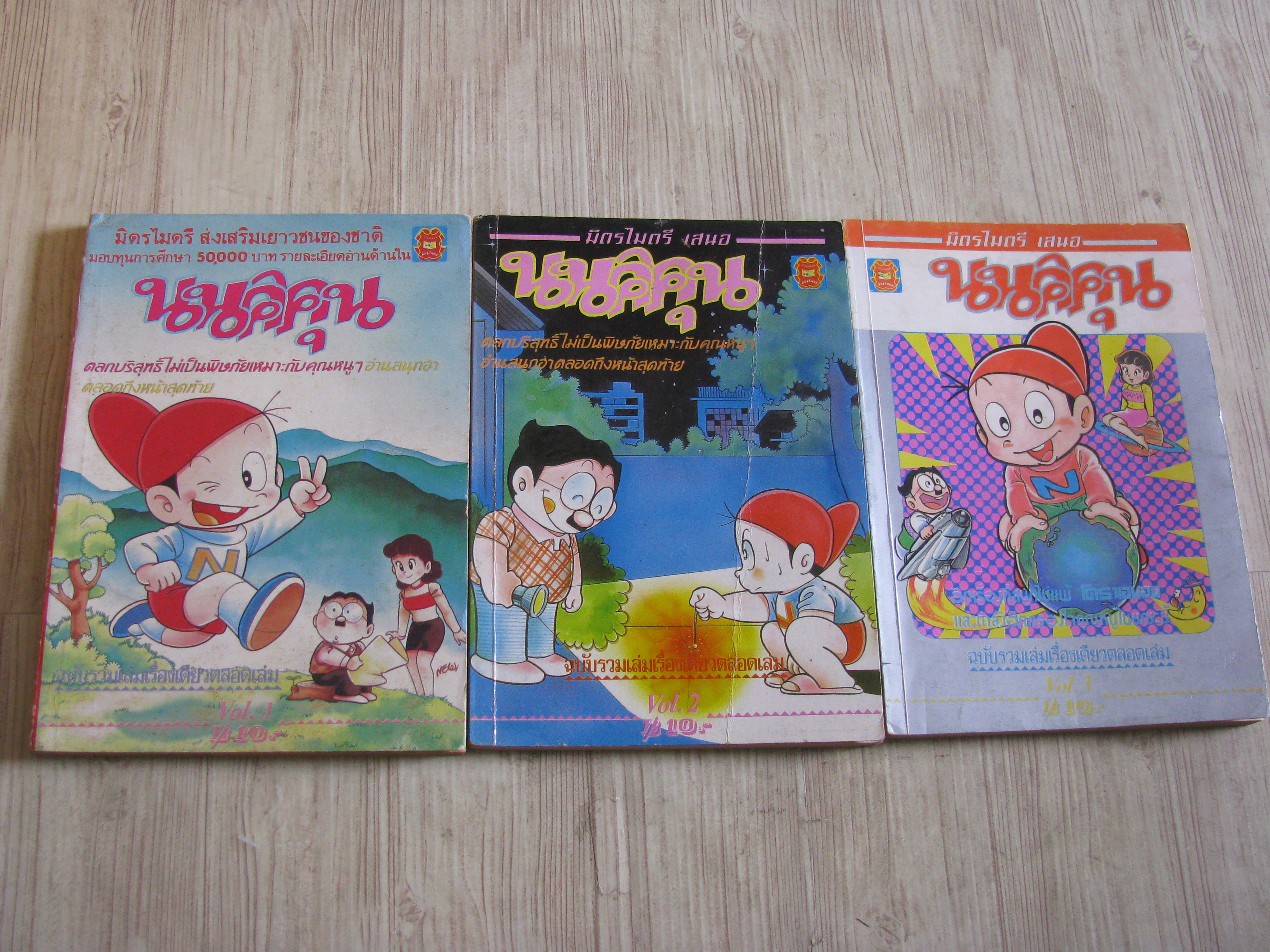 นนคิคุน ชุด เล่ม 1-3 ***สินค้าหมด***