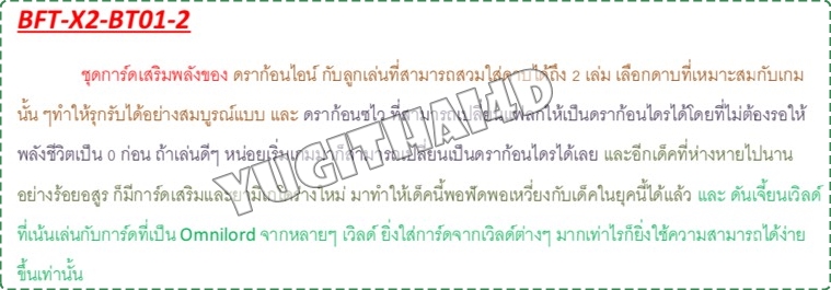 บัดดี้ไฟท์ BFT-X2-BT01 Buddy Legends ภาค4 ชุดที่ 13+ ฟอยสุ่มหลังกล่อง/ยกกล่อง/แยกใบ