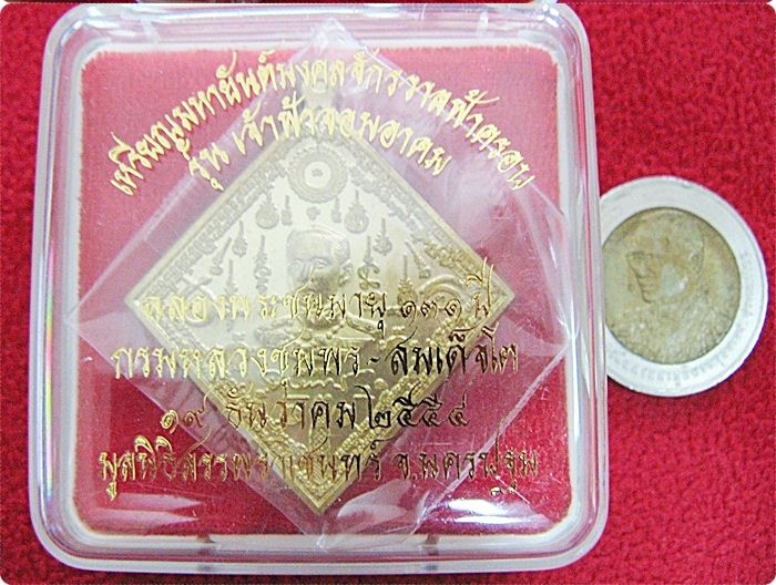 สินค้าหมดค่ะ เหรียญมหายันต์มงคลจักรวาลฟ้าครอบ รุ่นเจ้าฟ้าจอมอาคม เนื้อมหายันต์ทองทิพย์ มูลนิธิสรรพราเชนทร์ พร้อมกล่องเดิมค่ะ