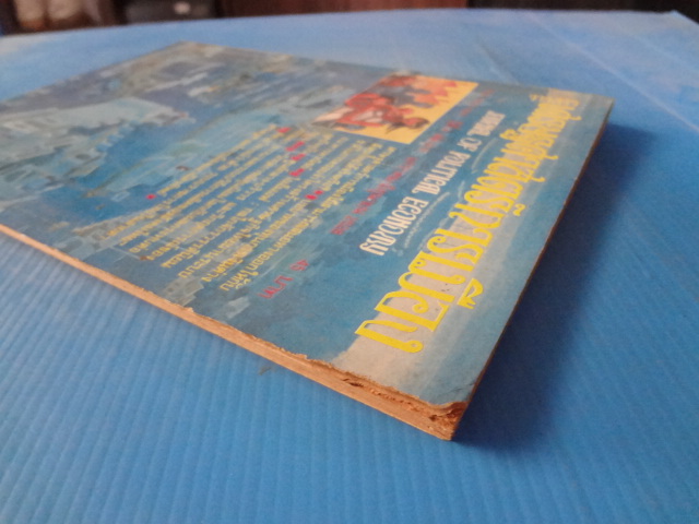 วารสารเศรษฐศาสตร์การเมือง ปีที่ 4 เล่ม 2-3 มกราคม - มิถุนายน พ.ศ. 2528