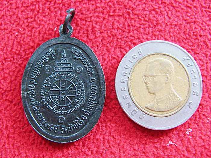 เหรียญหลวงพ่อคูณ วัดบ้านไร่ ที่ระลึกวันเกิด 4 ตุลาคม 2526 อายุ 71 ปีค่ะ