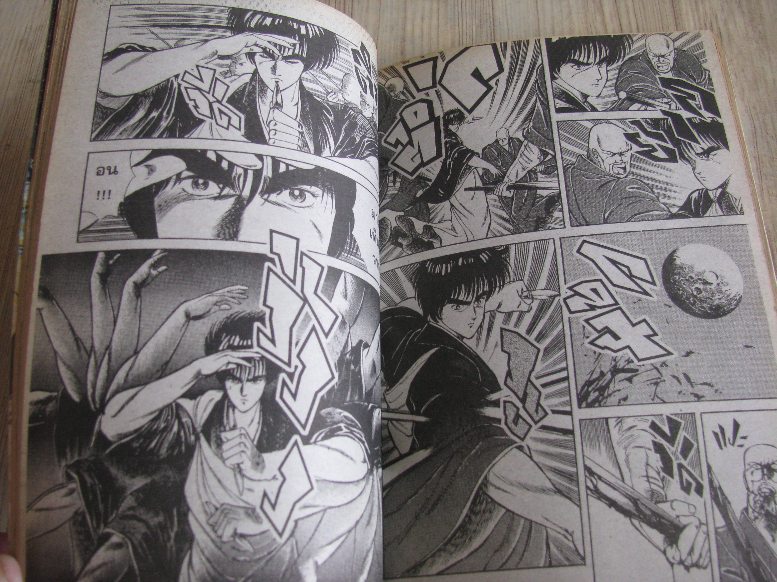 คุจากุ ภาคกําเนิด เล่ม 4