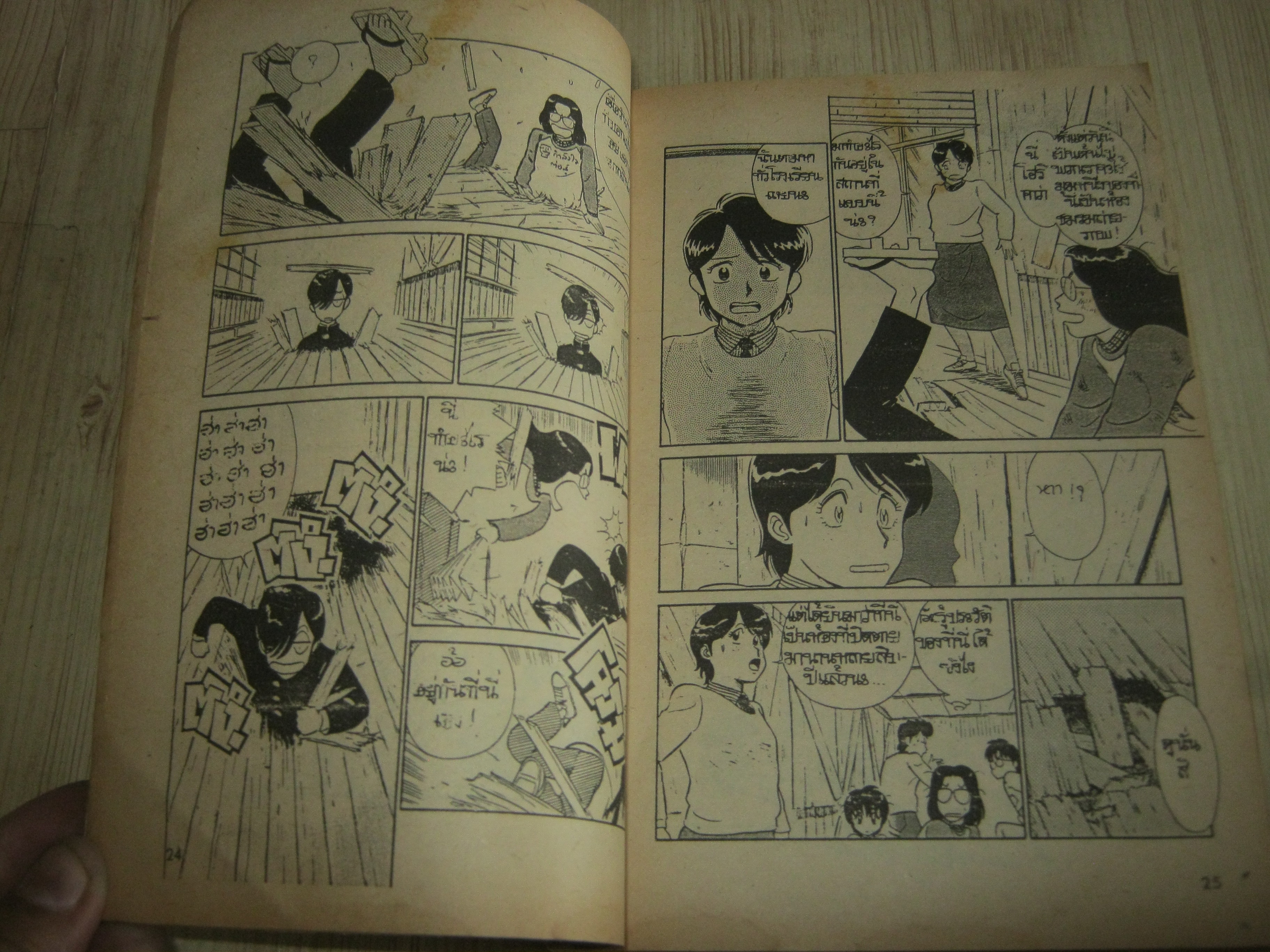 R อาร์ต๊องสมองเพชร ชุด เล่ม 2,3,4 (4เล่มจบ)