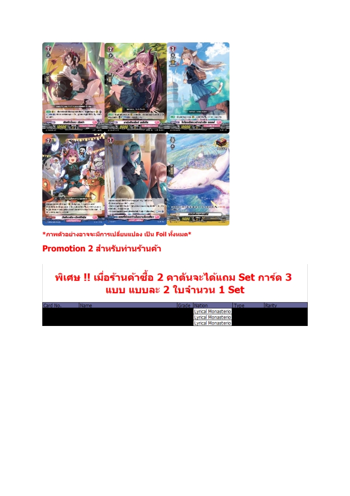 Pre เริ่มส่ง 5 พ.ย 2568 แวนการ์ด Overdress VGT-D-LBT03 Lyrical Booster Pack 03 1กล่อง 20ซอง (VGT-D-LBT03)