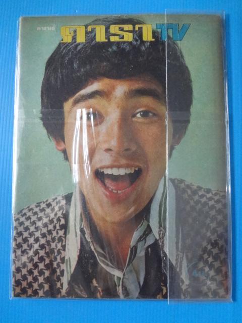 ดารา TV
