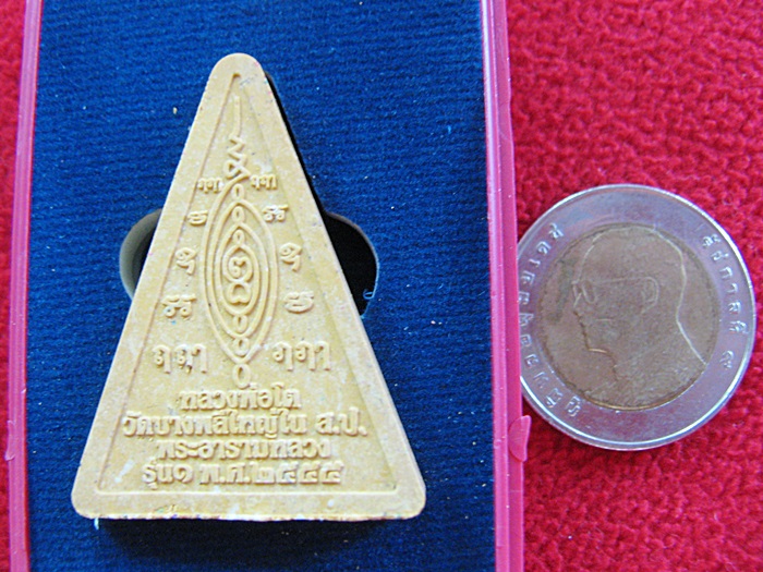 สินค้าหมดค่ะ สมเด็จนางพญา หลวงพ่อโต(พิมพ์กลาง) วัดบางพลีใหญ่ใน รุ่น๑ พ.ศ.๒๕๕๕ กล่องเดิมพร้อมใบคาถาค่ะ