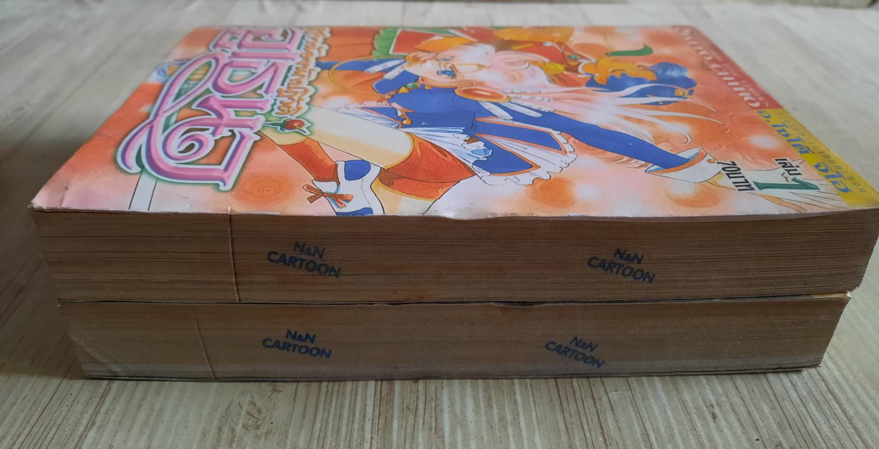 สาวน้อยนักปฎิวัติอูเธน่า ครบชุด 2 ไซโต้ จิโฮ เขียน