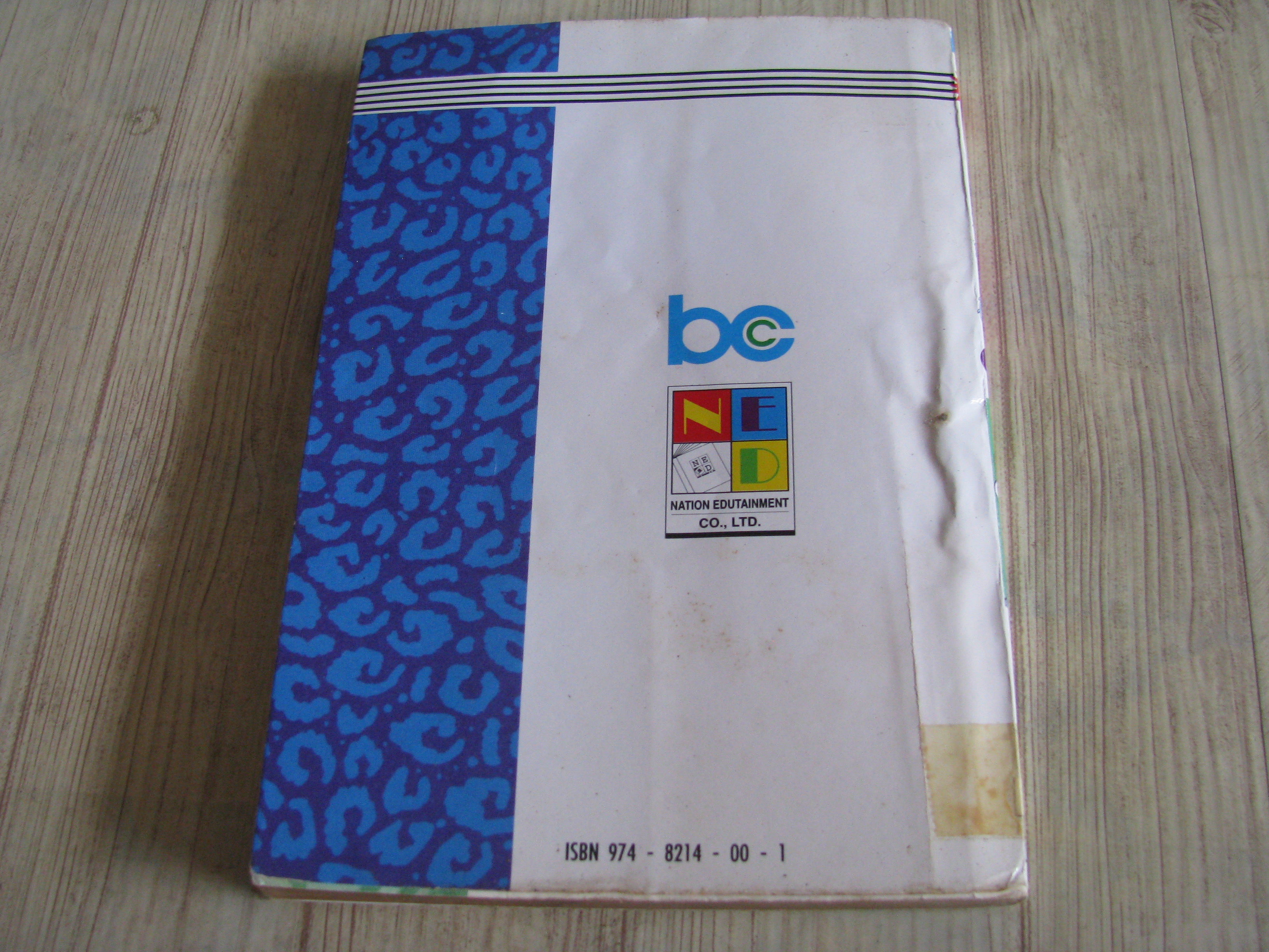 ทาร์จังจ้าวป่า เล่ม 1