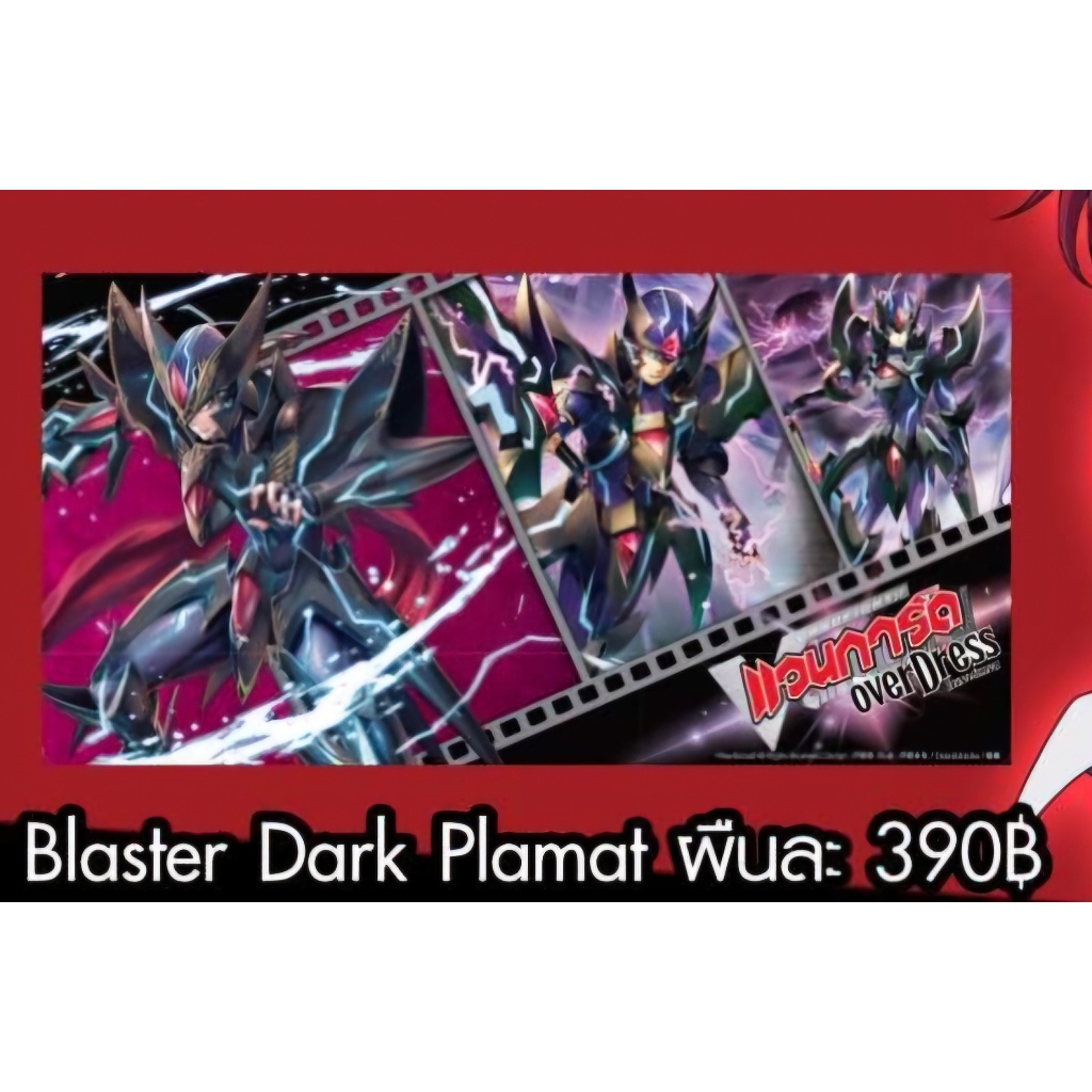 Vanguard Playmat Blaster Dark Limited สนามอย่าง แวนการ์ดลาย บัสเตอร์ดาร์คสุดเท่