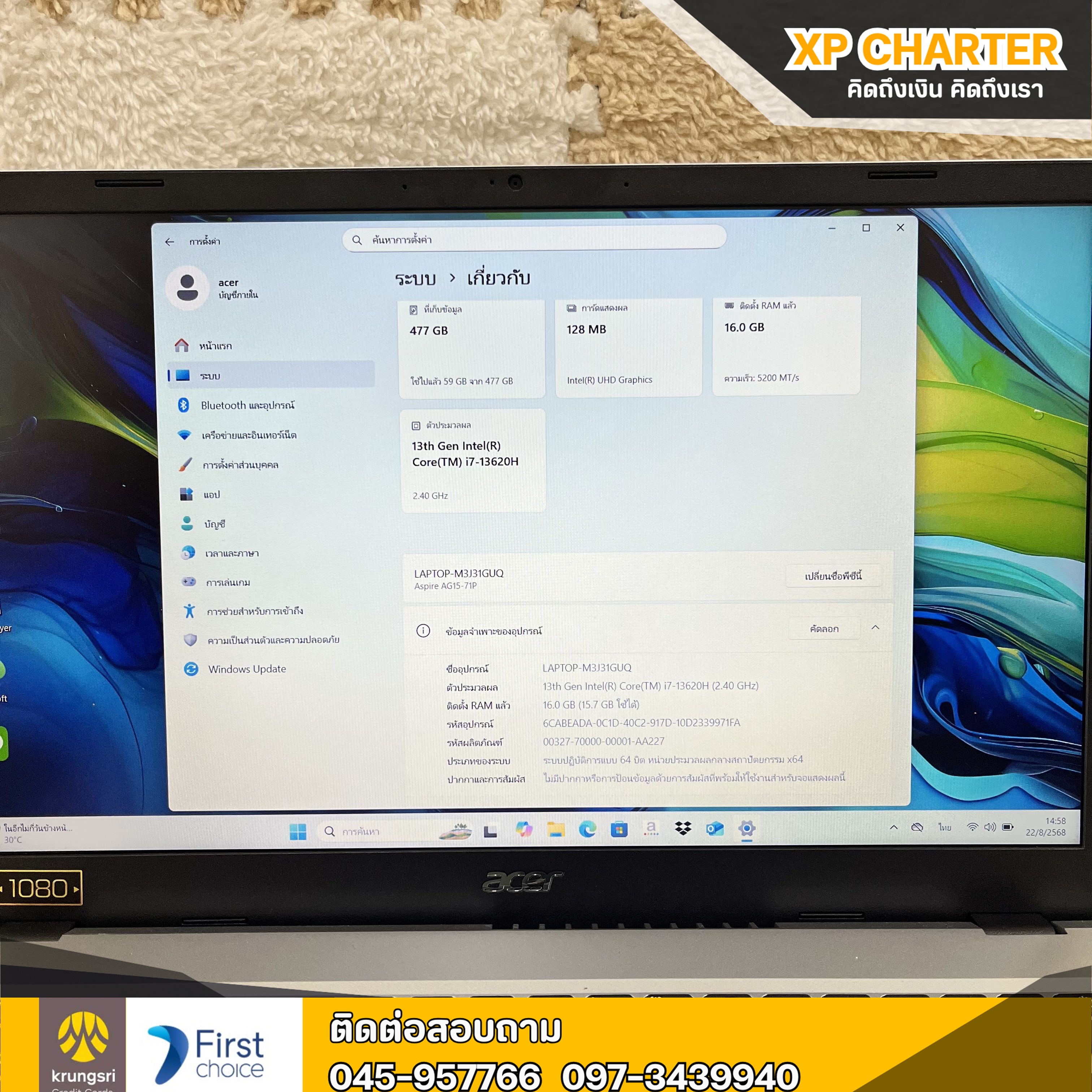(รหัสสินคัา ร16681) โน๊ตบุ๊ค acer i7 Gen13th จอ 15นิ้ว **ประกันศูนย์ถึง 30/01/2027**