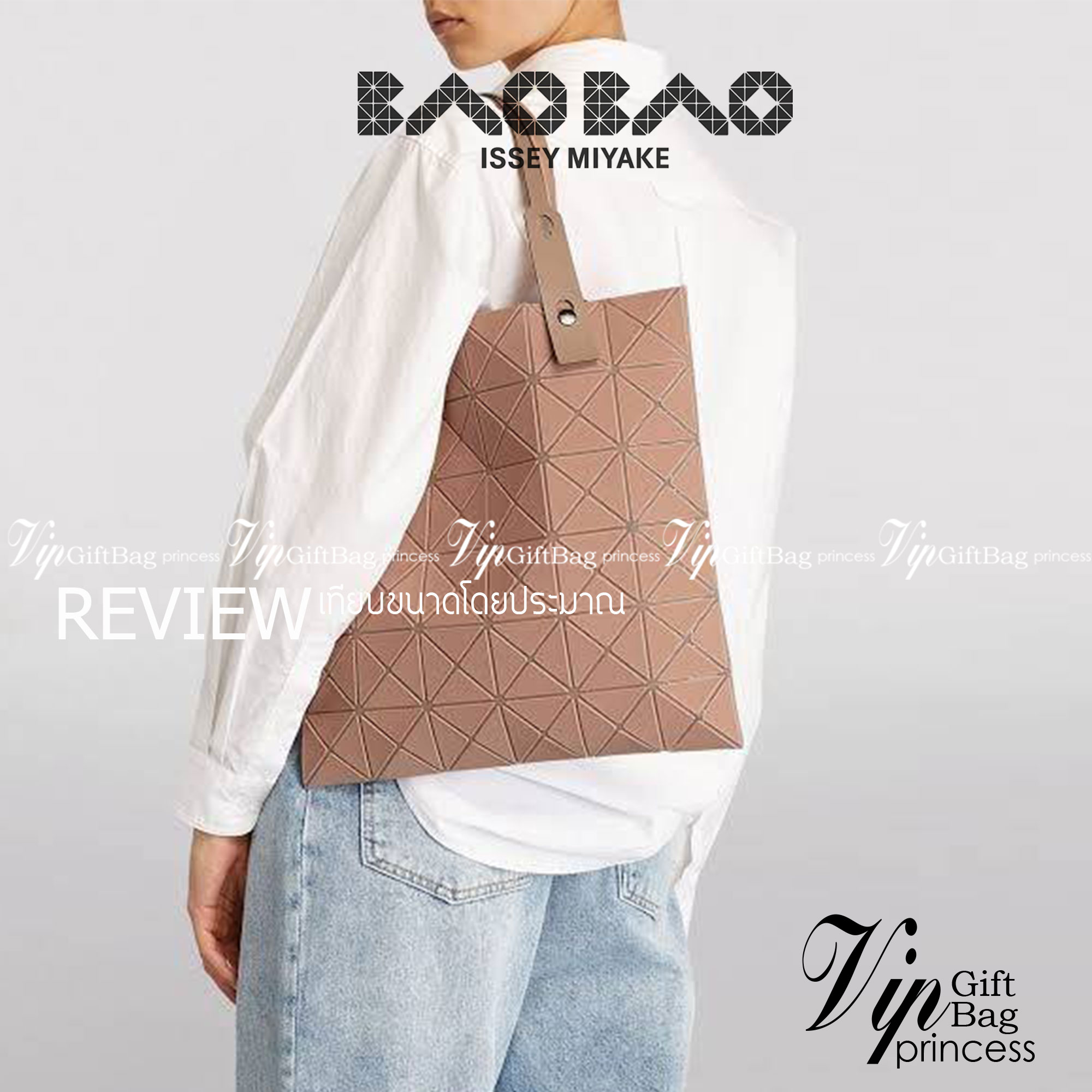 BAO BAO ISSEY MIYAKE LUCENT ONE-TONE กระเป๋าสะพายไหล่ ทรงโท้ท ใบใหญ่สวยมาก ปรับได้หลายทรงตามเอกลักษณ์เฉพาะของแบรนด์นี้ วัสดุ 100% POLYESTER PARTLY: SYMYHETIC LEATHER ด้านในใส่ของได้เยอะมาก ใส่ไอแพด สมุดโน้ตได้สบายเลย วัยทำงานหรือวัยนักศึกษา อย่างน้อยต้องม