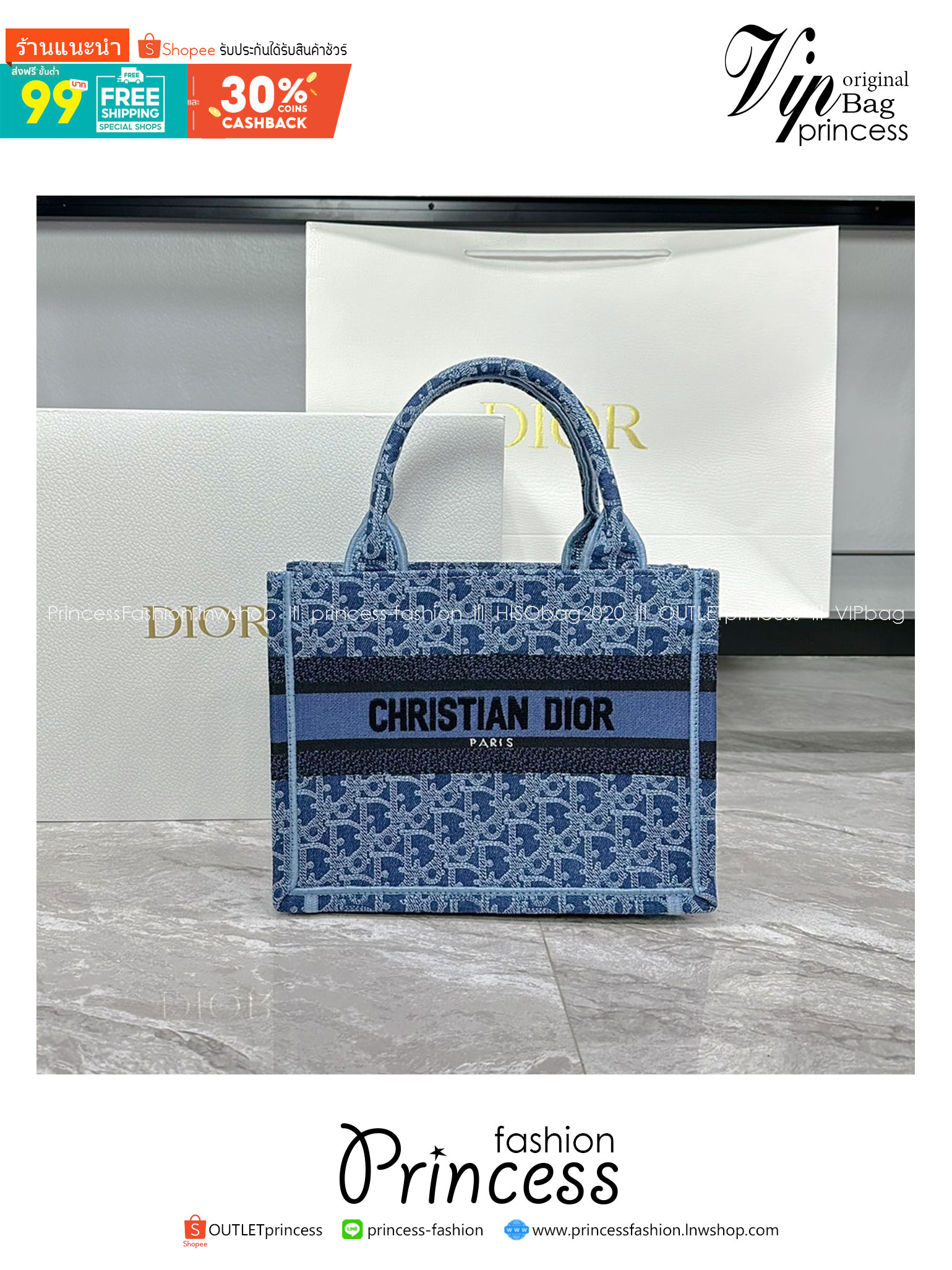 SMALL Dior Book Tote Bag Blue Denim Dior Oblique Jacquard กระเป๋าทรงโท้ท แก่นแท้ของความงามรูปลักษณ์ทันสมัย เดนิมหรูหรา