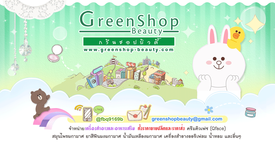 greenshop-beauty