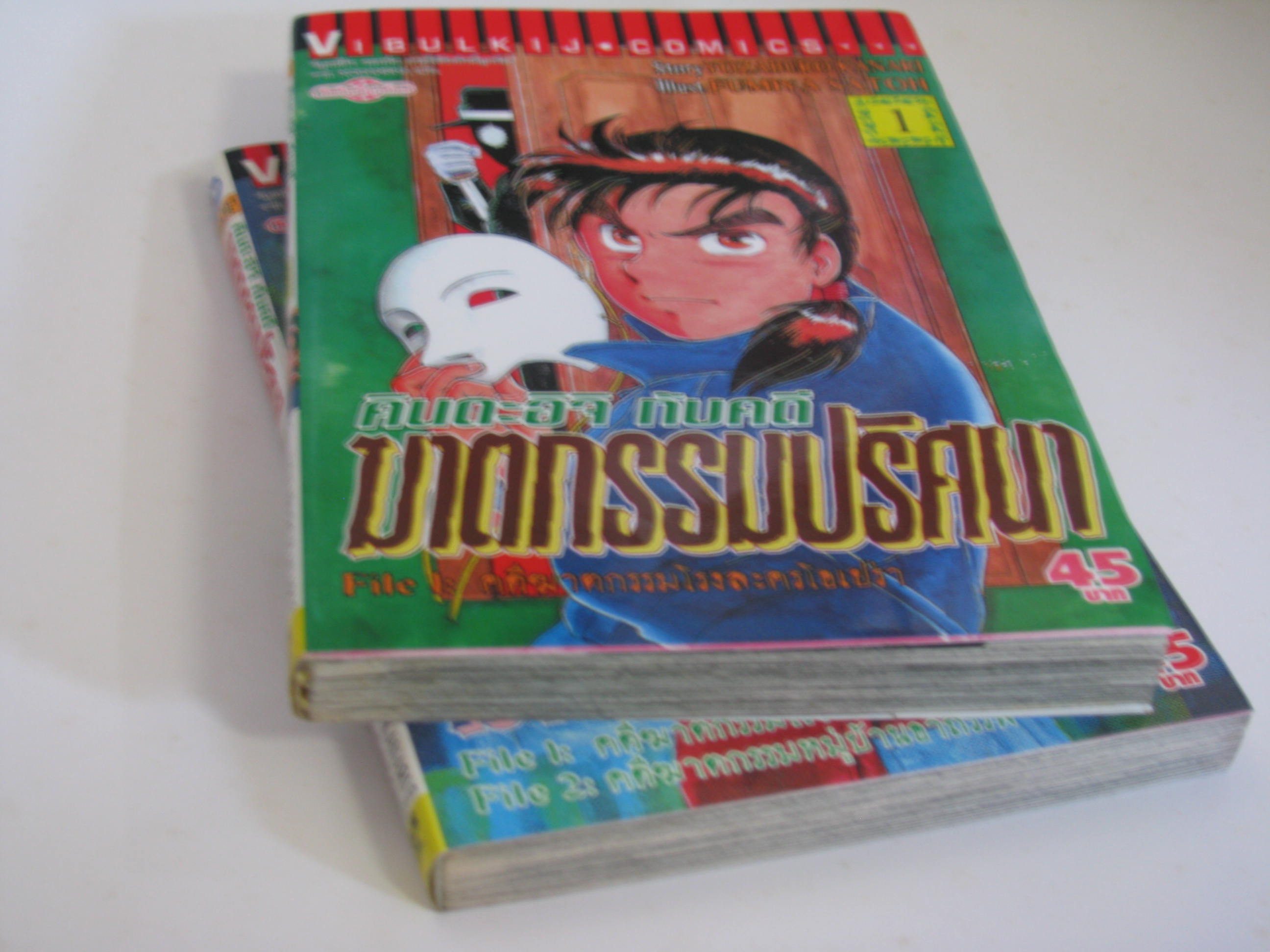 คินดะอิจิ กับคดีฆาตกรรมปริศนา เล่ม 1 และเล่ม 2 ***สินค้าหมด***