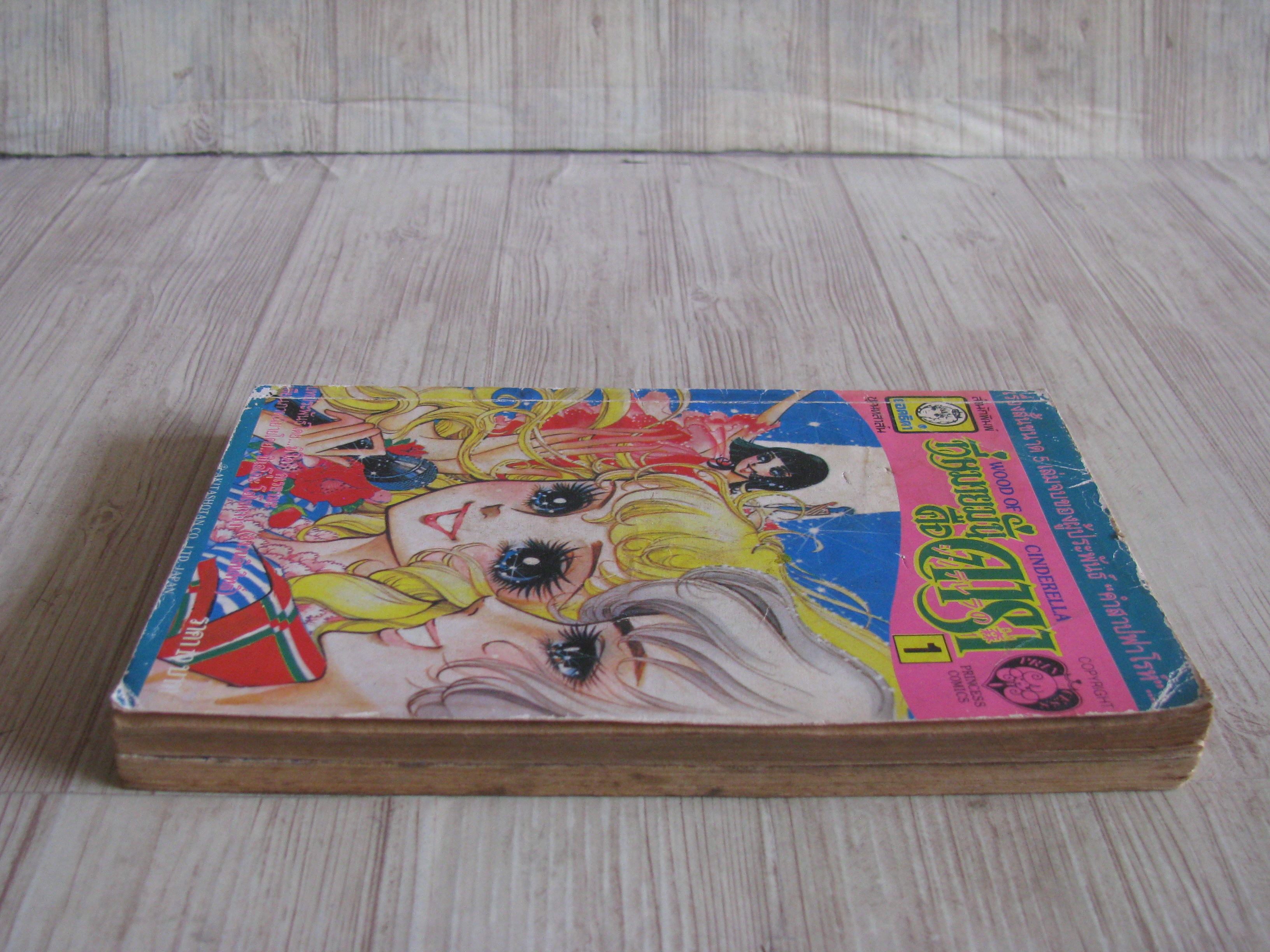 ที่หมายมั่่นคือดารา ชุด เล่ม 1-2 (5 เล่มจบ)