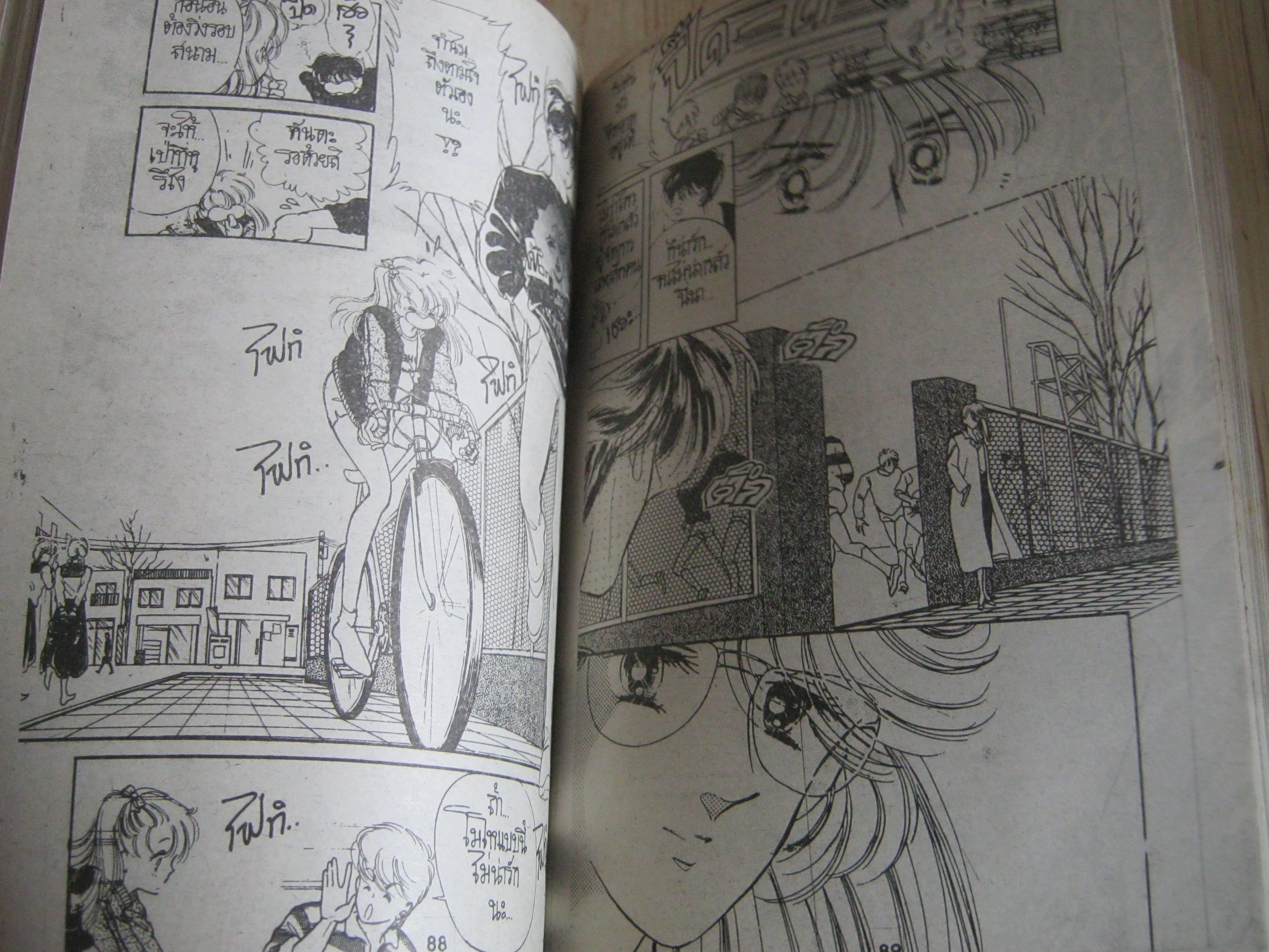 wa wa wa ว่าจะไม่รักแล้วเชียว เล่มเดียวจบ Miyuki Kitagwa