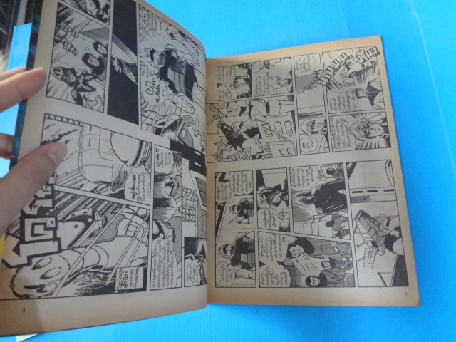 แฟนตาซี ฉบับ 2 (ไม่มีหน้ากระดาษสี)