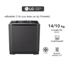 LG เครื่องซักผ้า 2 ถัง รุ่น TT14NARG ระบบ Roller Jet ซัก 14 กก.