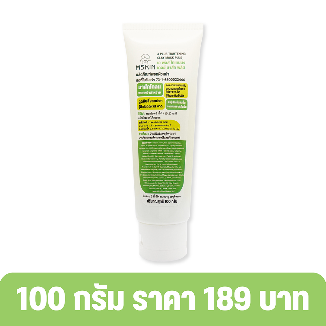 ไทเทนนิ่ง เคลย์ มาส์ก พลัส มาส์กโคลนพอกหน้าสาหร่ายสีเขียว ลดความมันส่วนเกิน ผิวผ่อนคลาย กระชับรูขุมขน