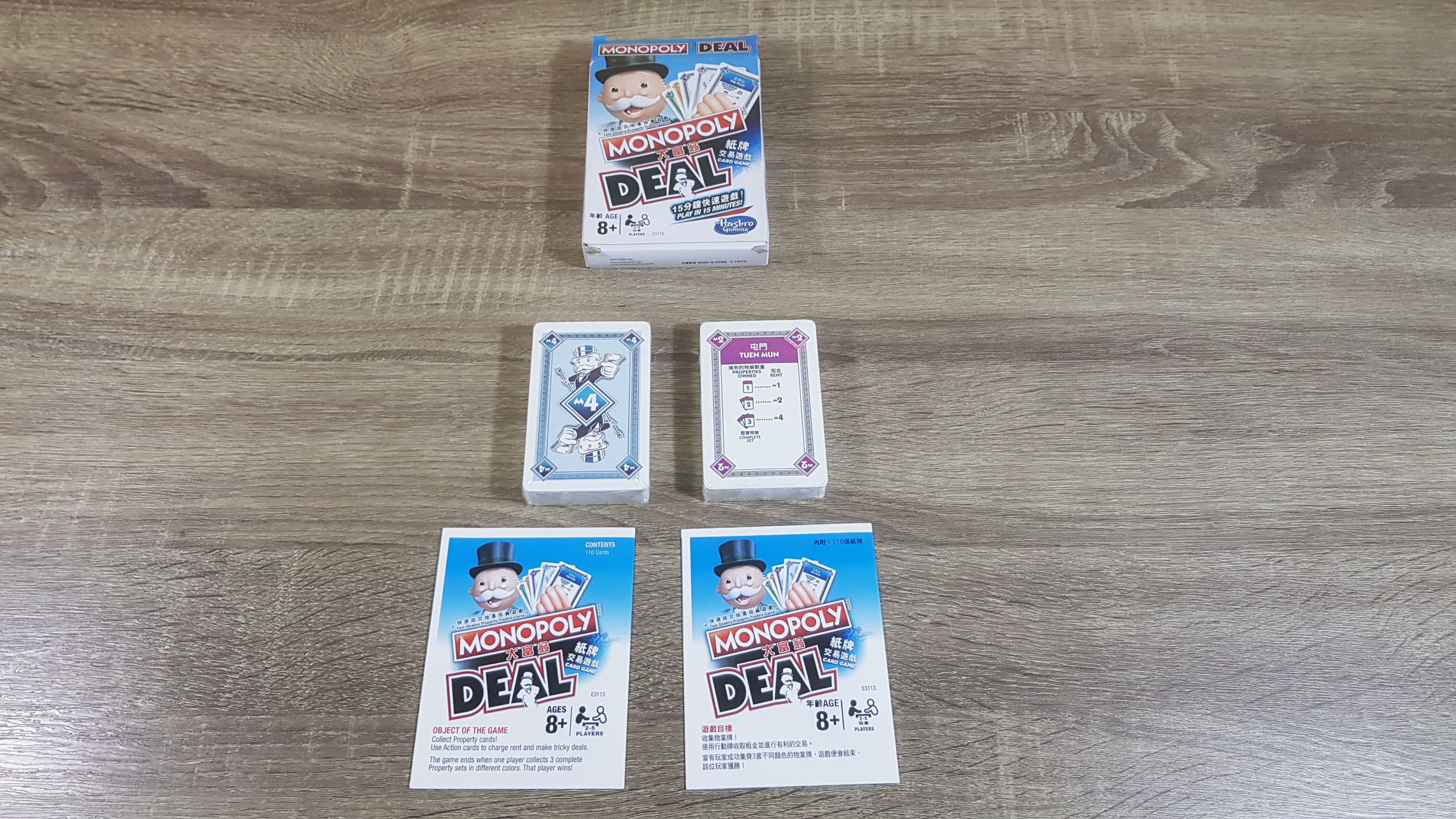 การ์ดเกมโมโนโพลี่ดีลกล่องขาว (Monopoly Deal)