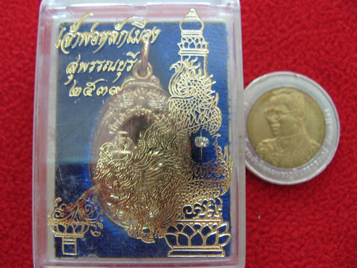 เหรียญเจ้าพ่อหลักเมือง สุพรรณบุรี พร้อมกล่องสีน้ำเงินค่ะ