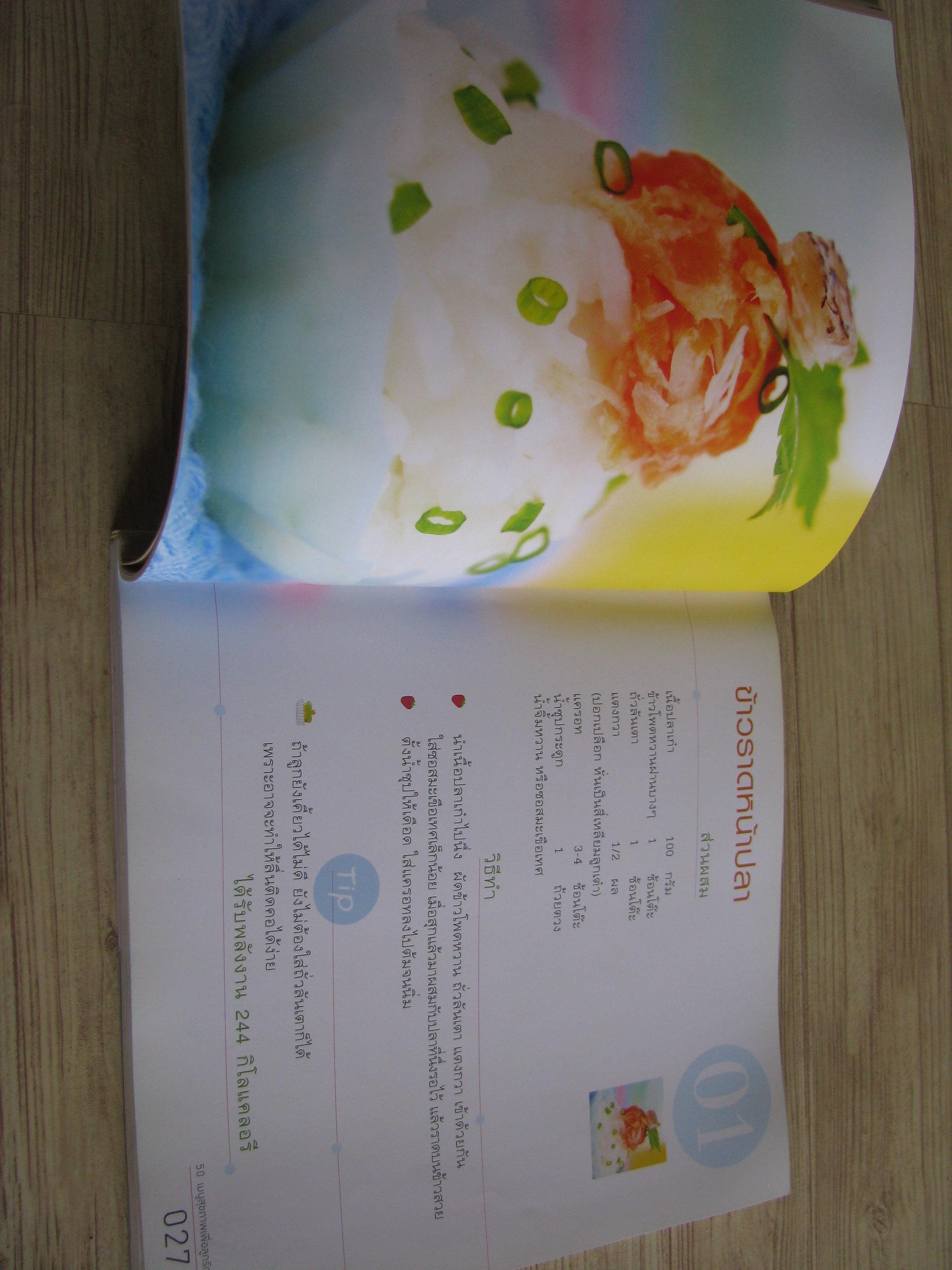 50 เมนูสุขภาพเพื่อลูกรัก 1-2 ปี