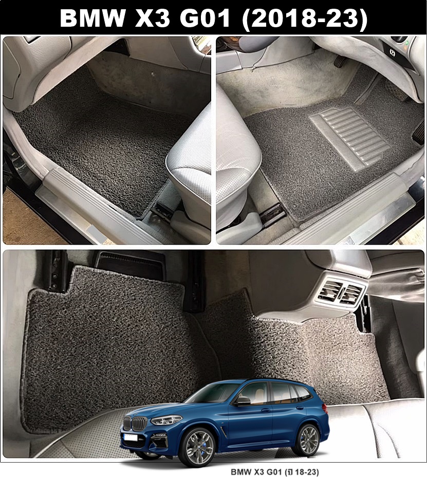 พรมไวนิลดักฝุ่น BMW X3 G01 (2018-23) พรมดักฝุ่นเกรดA ใยหนานุ่มพิเศษ เข้ารูป