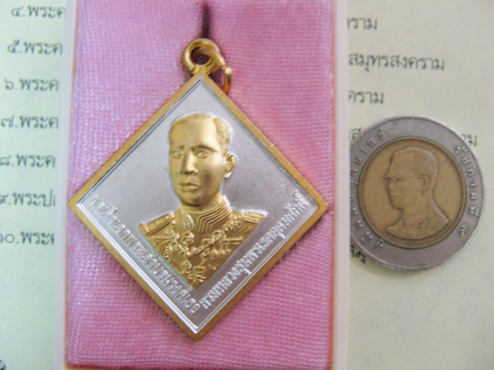 สินค้าหมดค่ะ เหรียญกรมหลวงชุมพรหลังราชรถ พิมพ์ข้าวหลามตัดใหญ่ รุ่นมั่นคง ปี51 เนื้อสองกษัตริย์ชุบเงินทอง พร้อมกล่องเดิมค่ะ