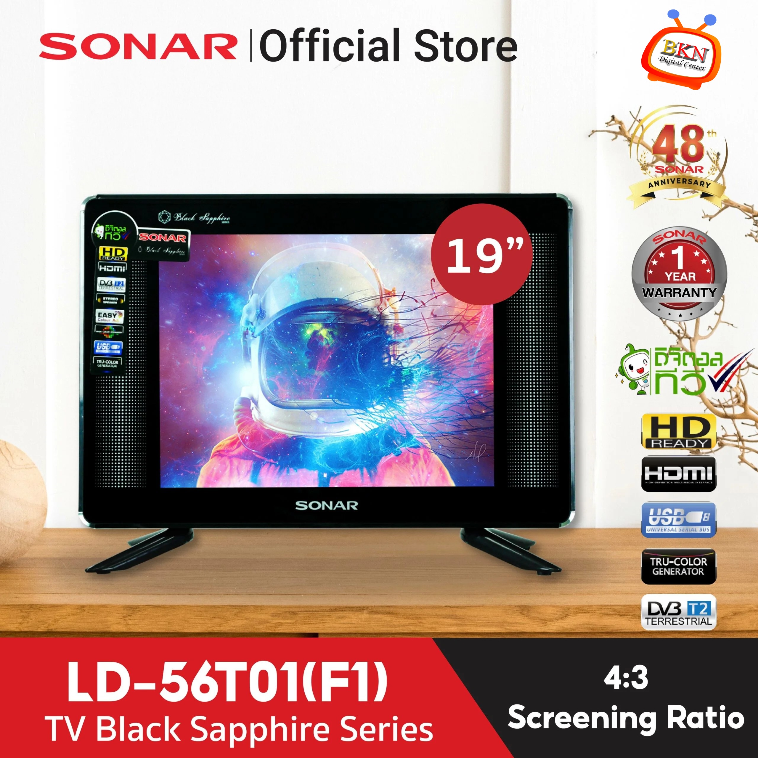 LED DIGITAL TV SONAR ขนาด 19 นิ้ว รุ่น LD-56T01(F1) โทรเล้ยย 02-4245594, 085-3801177, 081-6215561