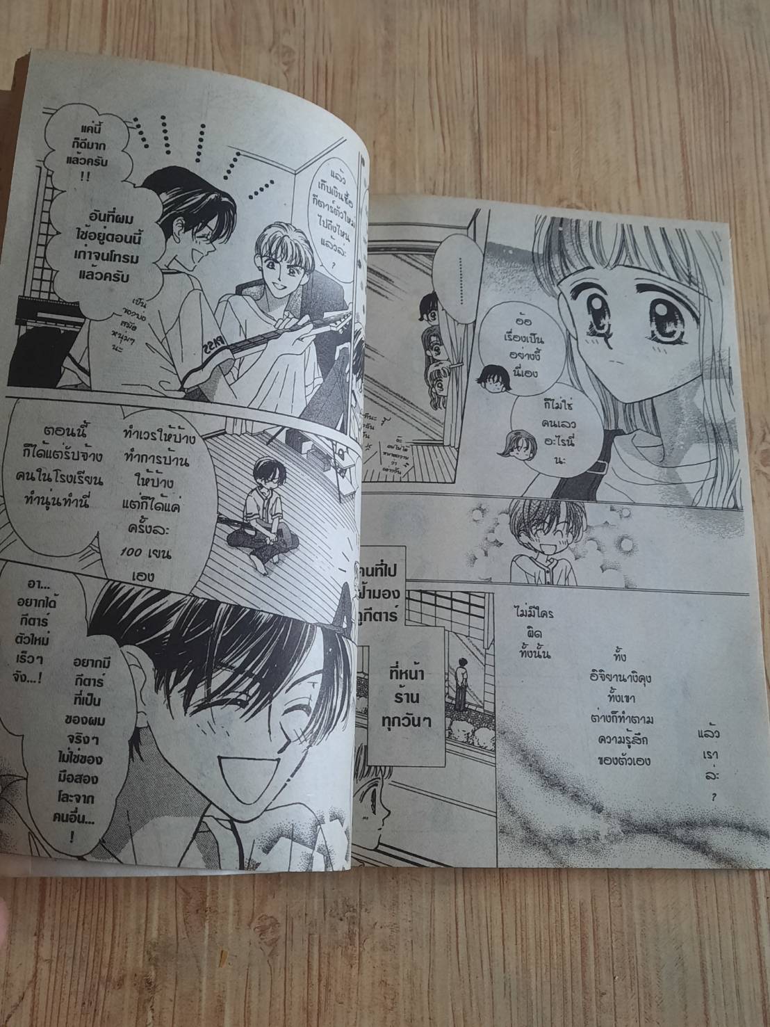 รักร้อน ๆ วัยแรกรุ่น ครบชุด 2 เล่มจบ Yue Takasuka เขียน