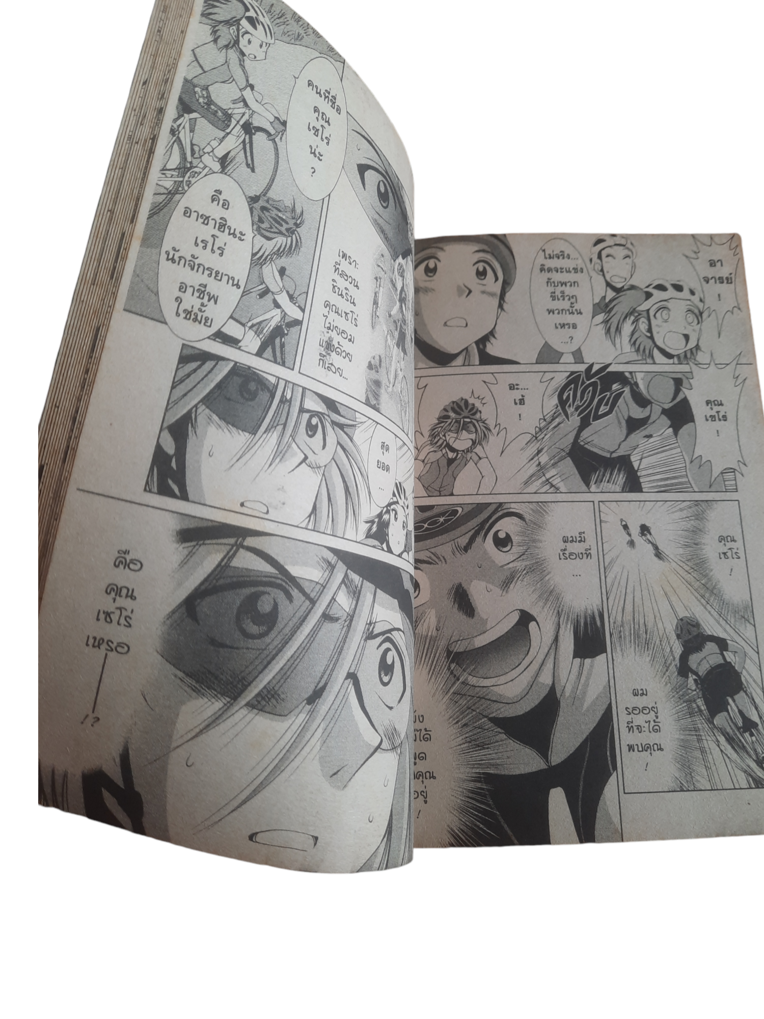 ปั่นระเบิด BIKINGS ชุด เล่ม 1-4 (ชุดนี้มี 8 เล่มจบ) จุน ฟุโด เขียน