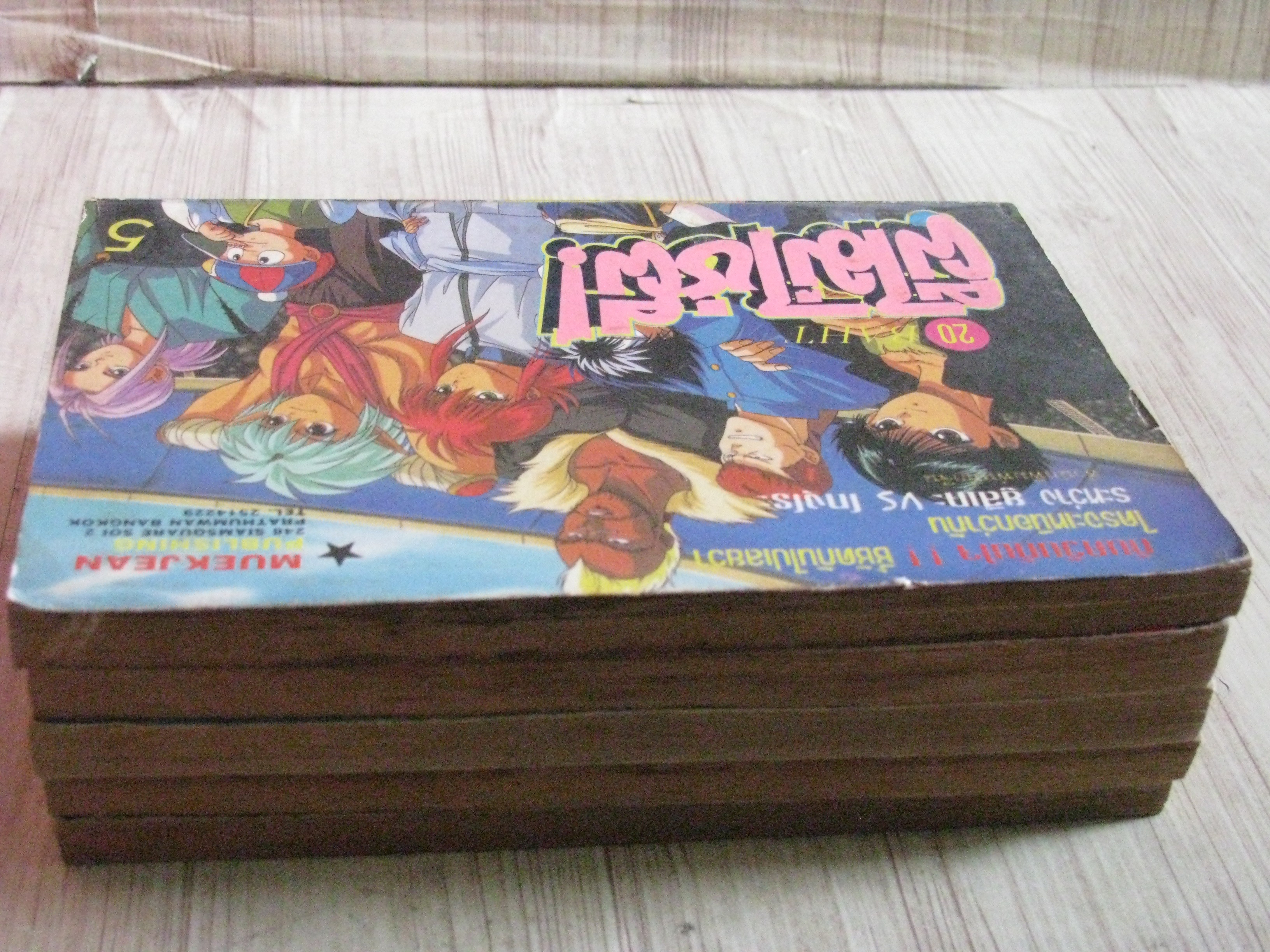 ผีไม่ใช่ผี ชุด เล่ม 5,6,7,8,9