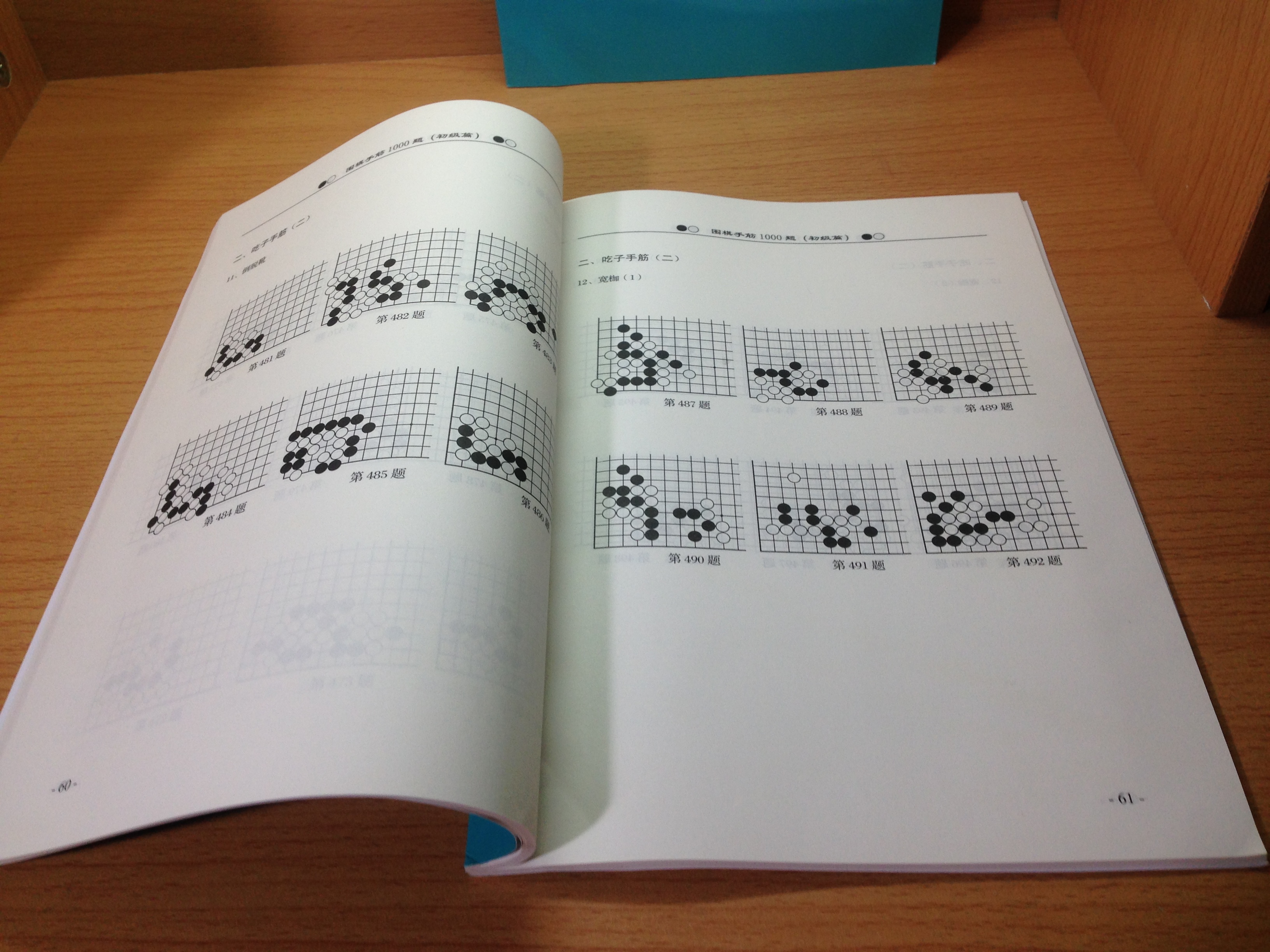 รวมโจทย์และเฉลยหมากเด็ดขั้นต้น 1000 ข้อ